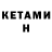 Codein напиток Lean (лин) Vladimir SHvayukov