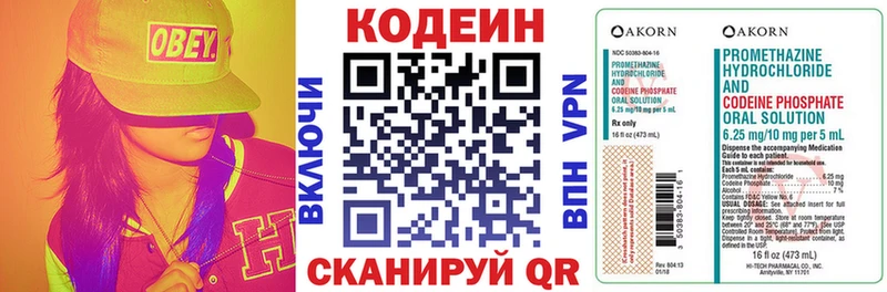 Codein напиток Lean (лин)  Краснотурьинск 