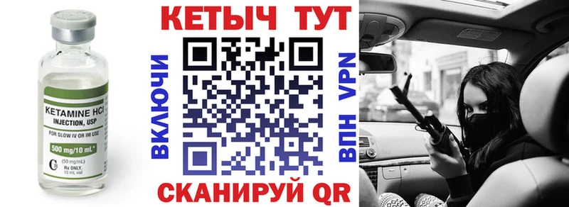 даркнет формула  Краснотурьинск  mega зеркало  КЕТАМИН ketamine  закладки 